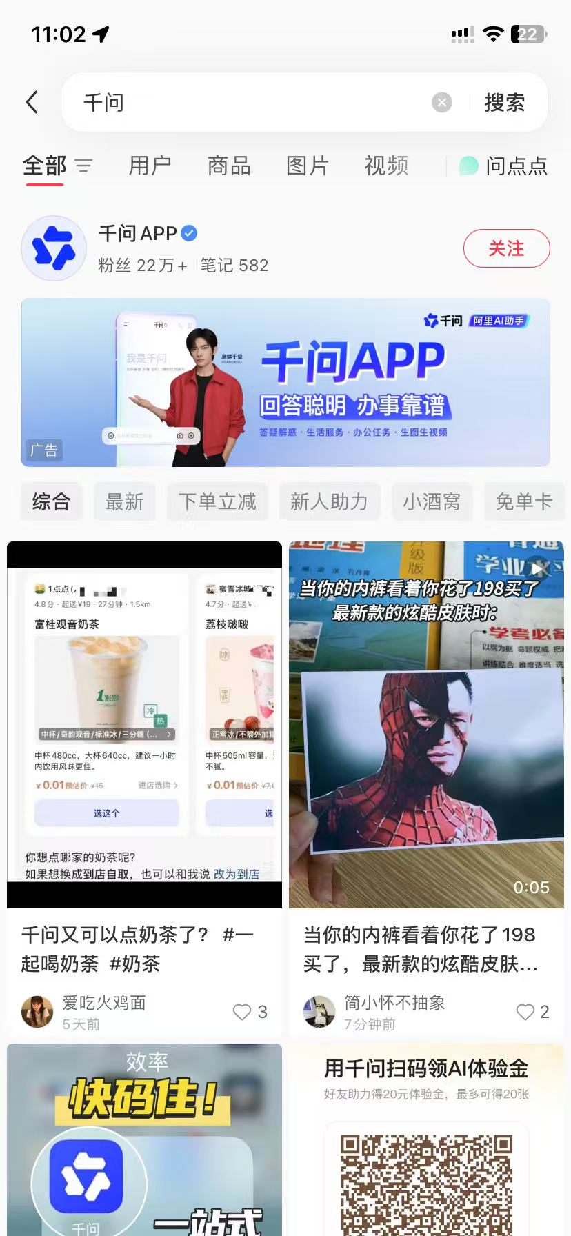 赤峰品牌种草