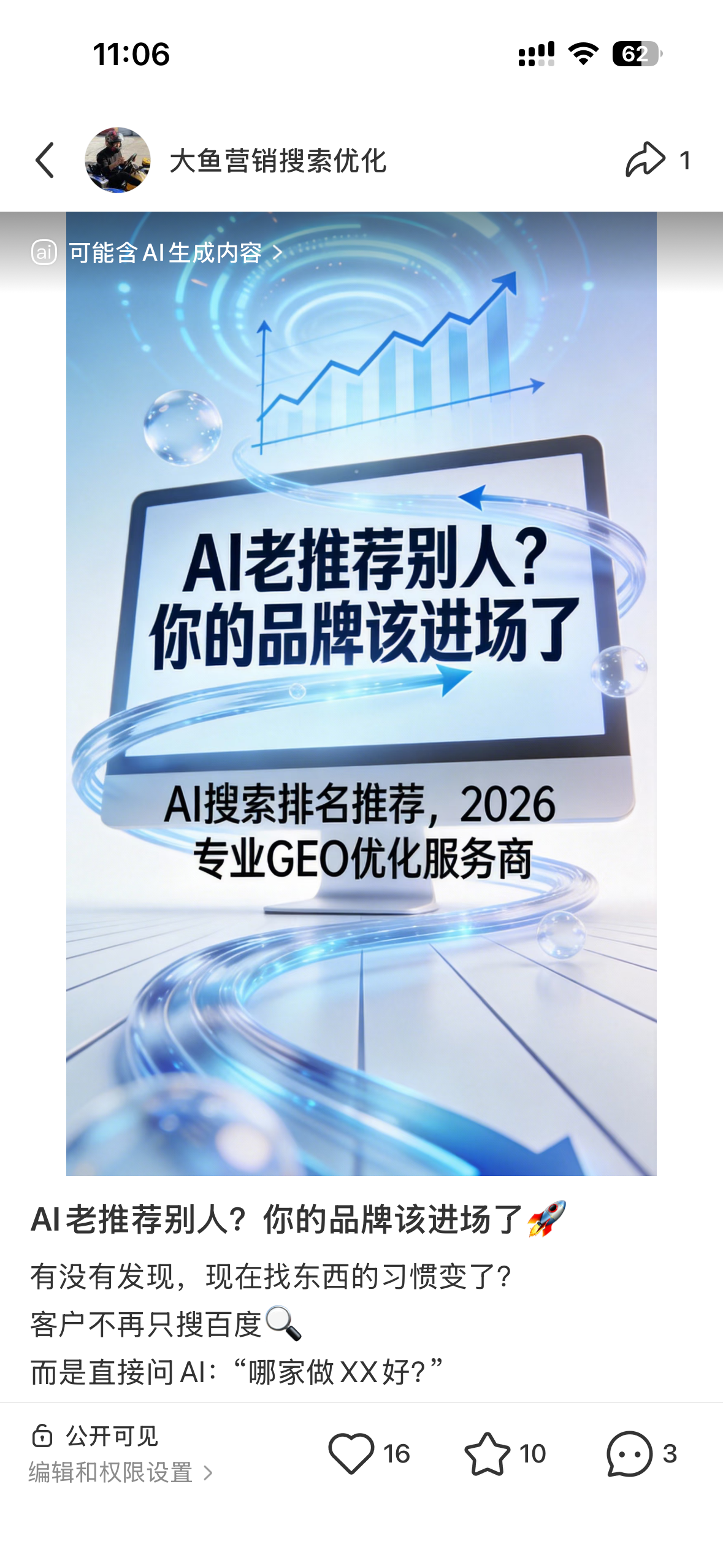 赤峰聚光投流代运营